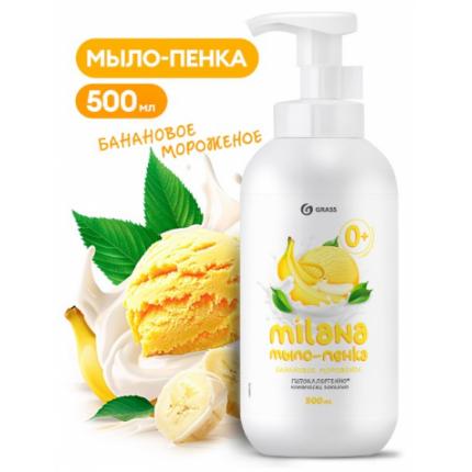 Мыло-пенка "Milana" Банановое мороженое (флакон 500 мл)