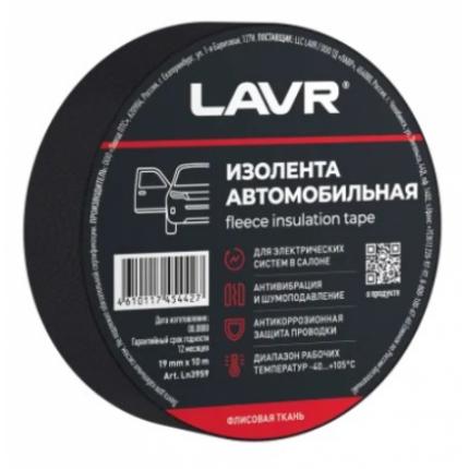 Изолента автомобильная (флисовая ткань) 19мм*10м LAVR / Ln3959