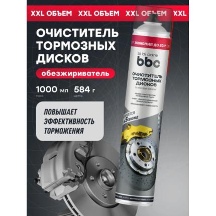 Очиститель тормозных дисков bi bi care, 1 л / 4445