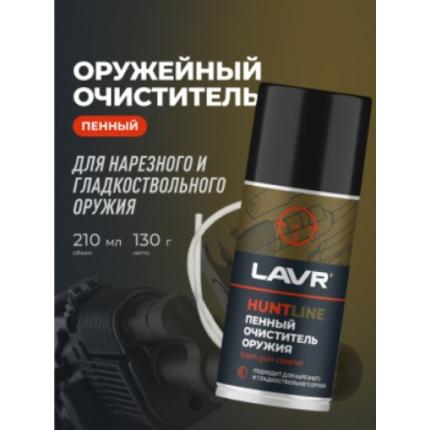 Пенный очиститель оружия HUNTLINE LAVR HUNT, 210 мл / Ln3801