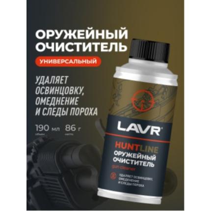 Оружейный очиститель HUNTLINE LAVR HUNT, 190 мл / Ln3813