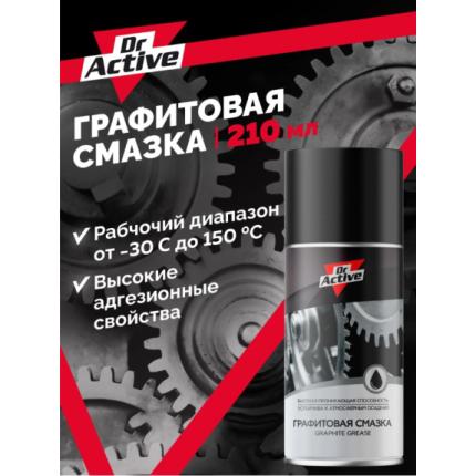 Sintec Смазка графитовая Graphite Grease 210мл (аэрозоль)